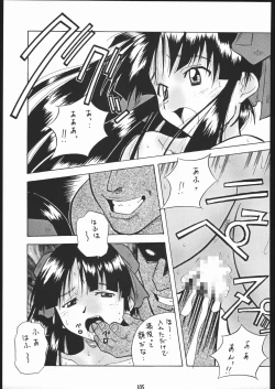 Page 104 of •• Monokaki Doushin Inemuri Kai Nan Demo-R Ver. Alpha