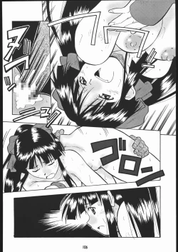 Page 105 of •• Monokaki Doushin Inemuri Kai Nan Demo-R Ver. Alpha