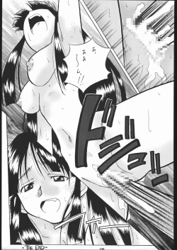 Page 108 of •• Monokaki Doushin Inemuri Kai Nan Demo-R Ver. Alpha