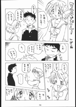 Page 113 of •• Monokaki Doushin Inemuri Kai Nan Demo-R Ver. Alpha