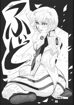 Page 116 of •• Monokaki Doushin Inemuri Kai Nan Demo-R Ver. Alpha