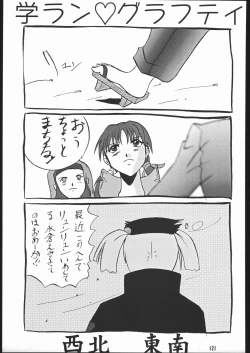 Page 120 of •• Monokaki Doushin Inemuri Kai Nan Demo-R Ver. Alpha