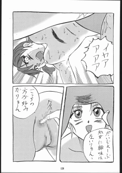 Page 128 of •• Monokaki Doushin Inemuri Kai Nan Demo-R Ver. Alpha