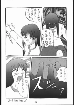 Page 135 of •• Monokaki Doushin Inemuri Kai Nan Demo-R Ver. Alpha