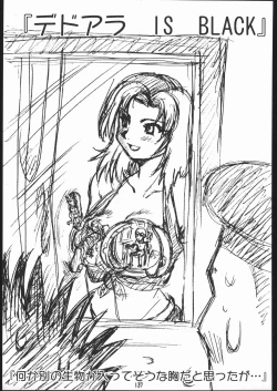 Page 136 of •• Monokaki Doushin Inemuri Kai Nan Demo-R Ver. Alpha