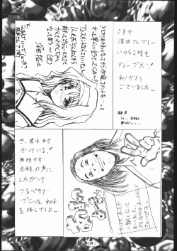 Page 138 of •• Monokaki Doushin Inemuri Kai Nan Demo-R Ver. Alpha