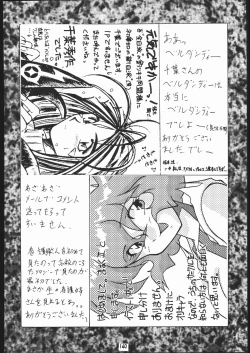 Page 139 of •• Monokaki Doushin Inemuri Kai Nan Demo-R Ver. Alpha