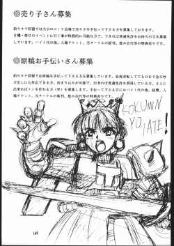 Page 148 of •• Monokaki Doushin Inemuri Kai Nan Demo-R Ver. Alpha