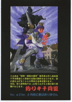 Page 152 of •• Monokaki Doushin Inemuri Kai Nan Demo-R Ver. Alpha