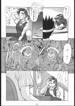 Page 49 of •• Monokaki Doushin Inemuri Kai Nan Demo-R Ver. Alpha