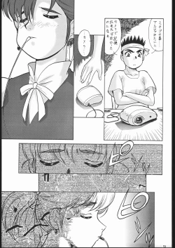 Page 50 of •• Monokaki Doushin Inemuri Kai Nan Demo-R Ver. Alpha