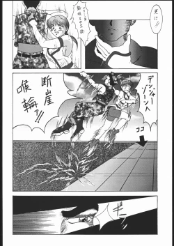 Page 7 of •• Monokaki Doushin Inemuri Kai Nan Demo-R Ver. Alpha