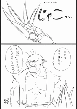 Page 21 of 秘密戦隊Nan・Demo-9