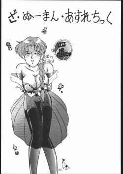 Page 64 of 秘密戦隊Nan・Demo-9