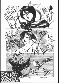 Page 30 of 続々Nan・Demo-R