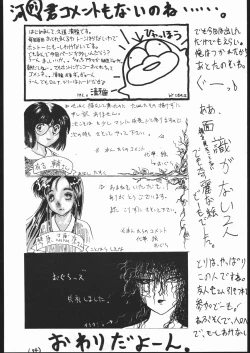 Page 33 of 続々Nan・Demo-R