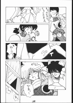 Page 36 of 続々Nan・Demo-R