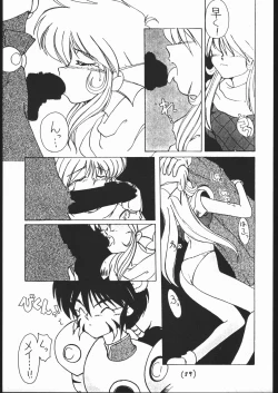 Page 38 of 続々Nan・Demo-R