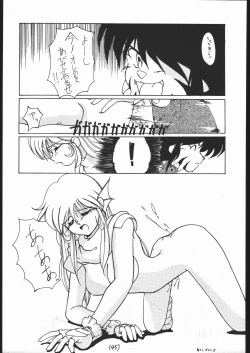 Page 44 of 続々Nan・Demo-R