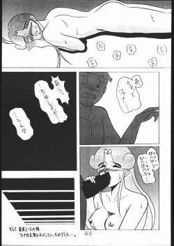 Page 60 of 続々Nan・Demo-R
