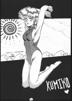 Page 62 of 続々Nan・Demo-R