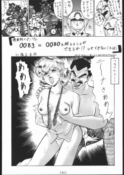 Page 85 of 続々Nan・Demo-R