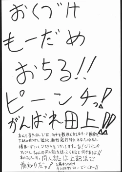 Page 97 of 続々Nan・Demo-R