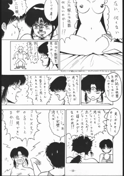 Page 10 of 続Nan・Demo-R 改