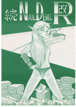 Download 続Nan・Demo-R 改