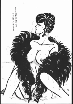 Page 29 of 超Nan・Demo-9