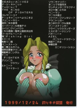 Page 64 of Tsurikichi-Doumei No Color Hon Sono Yon