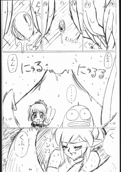 Page 33 of 電撃隊Nan・Demo-9