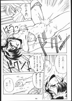 Page 67 of 電撃隊Nan・Demo-9