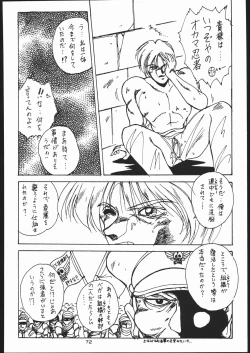 Page 71 of 電撃隊Nan・Demo-9