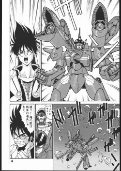 Page 3 of Umedamangashuu Yon