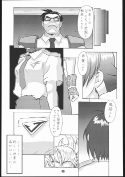 Page 52 of Umedamangashuu Yon