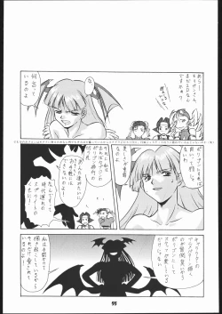 Page 54 of Umedamangashuu Yon