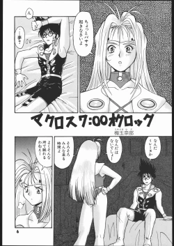 Page 5 of Umedamangashuu Yon