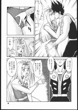 Page 7 of Umedamangashuu Yon