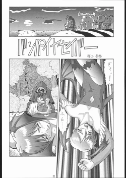 Page 21 of Umedamangashuu GO!