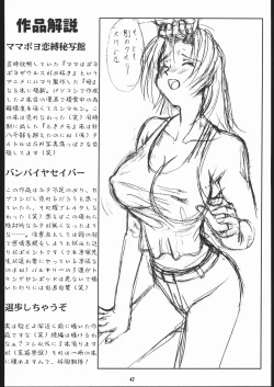 Page 41 of Umedamangashuu GO!