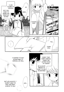 Page 3 of Otokonoko no, Soko