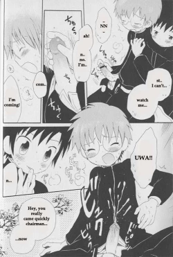 Page 4 of Sakura no Ame