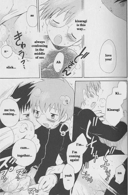 Page 7 of Sakura no Ame