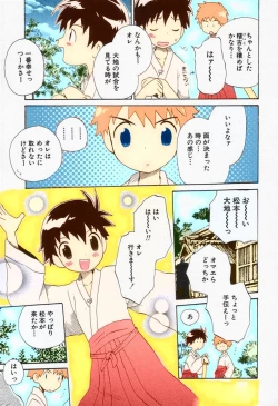 Page 14 of Ore no Taisho