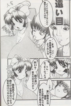 Page 10 of NIPPON HANJUKU