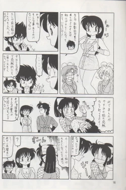 Page 15 of NIPPON HANJUKU