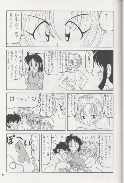 Page 16 of NIPPON HANJUKU