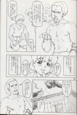 Page 19 of NIPPON HANJUKU