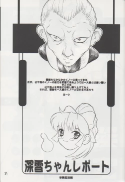 Page 30 of NIPPON HANJUKU